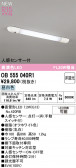 ODELIC �����ǥ�å� LED ���å���饤�� OB555040R1