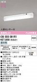 ODELIC �����ǥ�å� LED ���å���饤�� OB555091R1