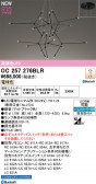 ODELIC �����ǥ�å� LED �����ǥꥢ OC257276BLR
