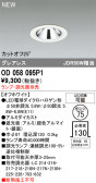 ODELIC �����ǥ�å� LED ������饤�� OD058095P1