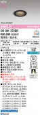ODELIC �����ǥ�å� LED ������饤�� OD301272BR