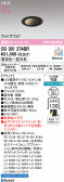 ODELIC �����ǥ�å� LED ������饤�� OD301274BR