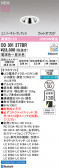 ODELIC �����ǥ�å� LED ������饤�� OD301277BR