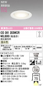 ODELIC �����ǥ�å� LED ������饤�� OD361203WCR