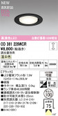 ODELIC �����ǥ�å� LED ������饤�� OD361229WCR
