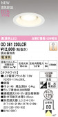 ODELIC �����ǥ�å� LED ������饤�� OD361230LCR