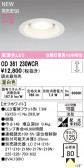 ODELIC �����ǥ�å� LED ������饤�� OD361230WCR