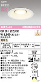ODELIC �����ǥ�å� LED ������饤�� OD361232LCR