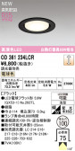ODELIC �����ǥ�å� LED ������饤�� OD361234LCR