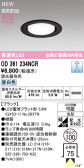 ODELIC �����ǥ�å� LED ������饤�� OD361234NCR