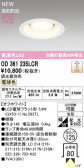 ODELIC �����ǥ�å� LED ������饤�� OD361235LCR