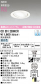 ODELIC �����ǥ�å� LED ������饤�� OD361239NCR