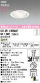 ODELIC �����ǥ�å� LED ������饤�� OD361239WCR