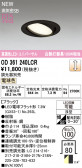 ODELIC �����ǥ�å� LED ������饤�� OD361240LCR