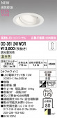 ODELIC �����ǥ�å� LED ������饤�� OD361241WCR
