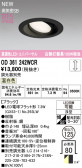 ODELIC �����ǥ�å� LED ������饤�� OD361242WCR