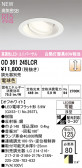ODELIC �����ǥ�å� LED ������饤�� OD361245LCR