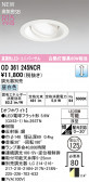 ODELIC �����ǥ�å� LED ������饤�� OD361245NCR