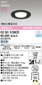 ODELIC �����ǥ�å� LED ������饤�� OD361510NCR