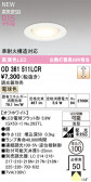 ODELIC �����ǥ�å� LED ������饤�� OD361511LCR