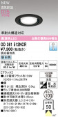 ODELIC �����ǥ�å� LED ������饤�� OD361512NCR