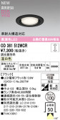ODELIC �����ǥ�å� LED ������饤�� OD361512WCR