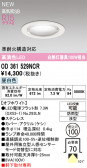 ODELIC �����ǥ�å� LED �������ƥꥢ�饤�� OD361529NCR