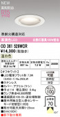 ODELIC �����ǥ�å� LED �������ƥꥢ�饤�� OD361529WCR