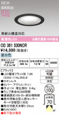 ODELIC �����ǥ�å� LED �������ƥꥢ�饤�� OD361530NCR