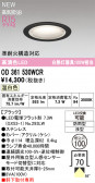 ODELIC �����ǥ�å� LED �������ƥꥢ�饤�� OD361530WCR