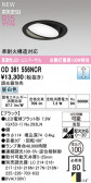 ODELIC �����ǥ�å� LED ������饤�� OD361556NCR