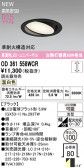 ODELIC �����ǥ�å� LED ������饤�� OD361558WCR