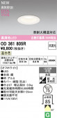 ODELIC �����ǥ�å� LED ������饤�� OD361805R