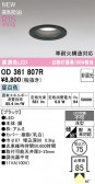 ODELIC �����ǥ�å� LED ������饤�� OD361807R