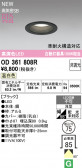 ODELIC �����ǥ�å� LED ������饤�� OD361808R