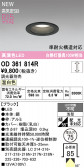 ODELIC �����ǥ�å� LED ������饤�� OD361814R