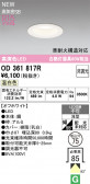ODELIC �����ǥ�å� LED ������饤�� OD361817R