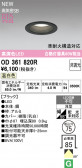 ODELIC �����ǥ�å� LED ������饤�� OD361820R