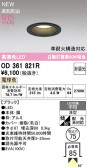 ODELIC �����ǥ�å� LED ������饤�� OD361821R