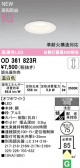 ODELIC �����ǥ�å� LED ������饤�� OD361823R