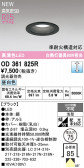 ODELIC �����ǥ�å� LED ������饤�� OD361825R