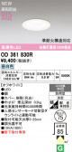 ODELIC �����ǥ�å� LED �������ƥꥢ�饤�� OD361830R