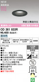 ODELIC �����ǥ�å� LED �������ƥꥢ�饤�� OD361833R