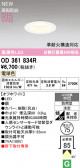ODELIC �����ǥ�å� LED �������ƥꥢ�饤�� OD361834R