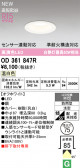 ODELIC �����ǥ�å� LED �������ƥꥢ�饤�� OD361847R