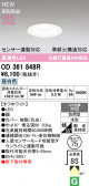ODELIC �����ǥ�å� LED �������ƥꥢ�饤�� OD361848R