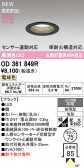 ODELIC �����ǥ�å� LED �������ƥꥢ�饤�� OD361849R