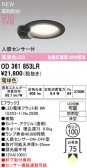 ODELIC �����ǥ�å� LED �������ƥꥢ�饤�� OD361853LR