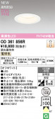ODELIC �����ǥ�å� LED ������饤�� OD361856R