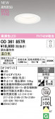 ODELIC �����ǥ�å� LED ������饤�� OD361857R